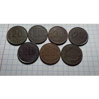 Монеты 20 копеек разногодовки ссср