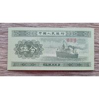 Werty71 Китай 5 фень 1953 UNC банкнота фэнь