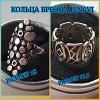 Кольца JENAVI