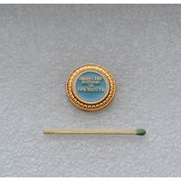 Общество борьбы за трезвость.