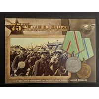 Перамога Беларусь Белпочта 2019