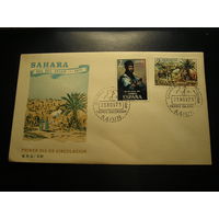 Испанская Сахара 1973 КПД, Живопись