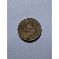2 копейки 1927 года, редкая монета