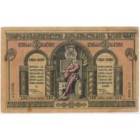 500 рублей 1919 год Грузия