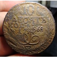 5 копеек 1768 года (интересный перечекан 10 копеек 1762 года. Три головы. ) Старт с 1 рубля!!! Без МЦ.