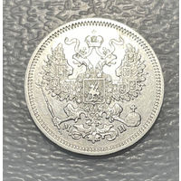 20 копеек 1862 МИ СПБ
