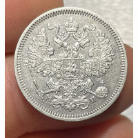 20 копеек 1862 МИ СПБ