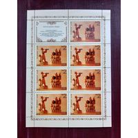 Блок марок 1979(1) не гашенные