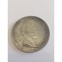 Копия 1.5 рубля 1839 год открытие памятника в честь битвы при Бородино 26 августа 1812 год