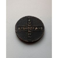 5 копеек 1727