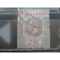 Золотой берег, колония Англии, 1913. Стандарт. Король Георг V, 2s6p. Вз-3. Mi-24,0 евро гаш.