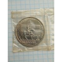 1 рубль 1980 Олимпиада , Моссовет .