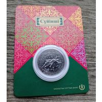 Werty71 Казахстан 100 тенге 2018 суйинши радостная весть обряды