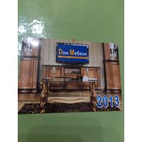 Календарик