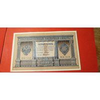 1 рубль 1898. Шипов - Милло. НБ-313.С рубля. (01) Превосходный.