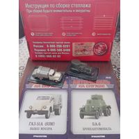 31 модель со стеллажом: серия Автомобиль на службе ; DeAGOSTINI 1/43.