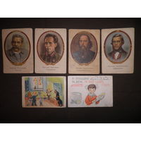 Открытое письмо 50-60 гг.6 шт.СССР.С рубля.