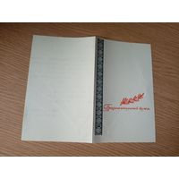 Приглашение\1