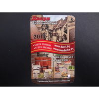 Календарик 2013 г.  Двери. Бондарные изделия.