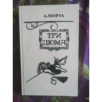 Моруа, Три Дюма, рбрест
