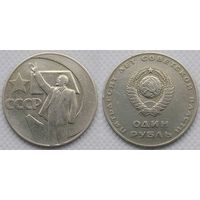 1 рубль 1967 г СССР 50 лет Советской власти