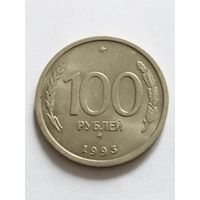 Россия 100 рублей 1993