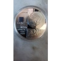 Домейко 20 рублей 2002 год серебро