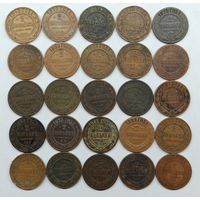 Монета 2 копейки 1875-1915 гг. Одним лотом 25 шт. С рубля