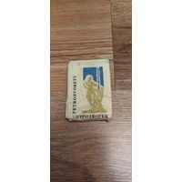 Набор фотографий "Петродворец" (некомплект)