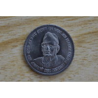 Индия 1 рупия 2002 (100 лет со дня рождения Джаяпракаша Нараяна)