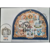 КПД. Белорусская Православная Церковь. 1025-летие Полоцкой епархии. 2017 г.