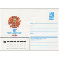 Художественный маркированный конверт СССР N 15547 (26.03.1982) XXIV съезд Ленинского коммунистического союза молодежи Украины