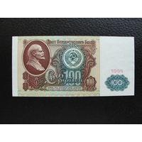 Продажа коллекции с 1 рубля! Билет гос. банка СССР 1991г.