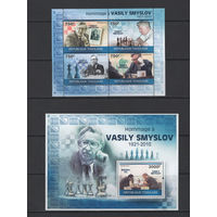 Того 2010 ** Шахматы, Советский и российский шахматист, гроссмейстер Василий Смыслов, 7-й чемпион мира, Блок + лист 4 марки