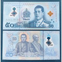 Таиланд, 50 бат 2025 г, P-W146 (3A, полимер, король Рама X Маха Ваджиралонгкорн), UNC