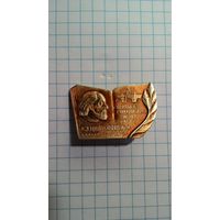 Школа-гимназия #9 имени К.Э. Циолковского. Калуга. 1979. Нечастый знак.