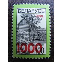 Марка с надпечаткой 1000, Беларусь .