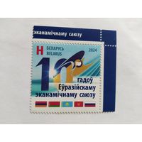 Беларусь 2024    10 летЕвроАз ЭС