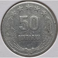 Албания 50 киндарка 1964 г. В холдере