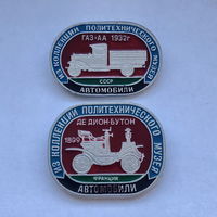 Автомобили Из коллекции политехнического музея