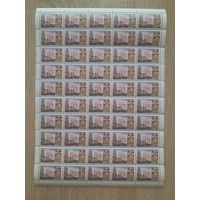 Лист 1974 г. 250 лет Академии наук СССР