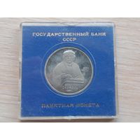 1 рубль Ф. Скарина 1990 г.