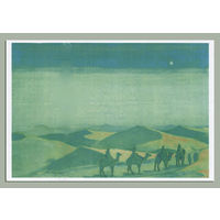 Открытка 2. Пейзаж. Пустыня. Верблюды. Караван. Худож. Н.Рерих (чистая)