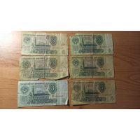 3 рубля 1961 год