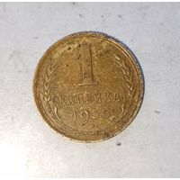 1 копейка 1935 (старый тип) года СССР. Монета пореже! Родная патина!
