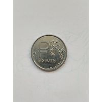 1 рубль России. Графический знак рубля.