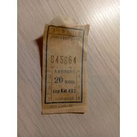 Талон на проезд БССР\7