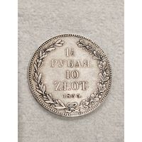1/5 рубля 10 злотых