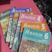 Искатель 1987 1-6. Фантастика.Приключения.