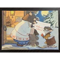 Муляр С Новым годом 1966 открытка СССР (обрезана)